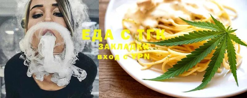 Печенье с ТГК марихуана  Калязин 